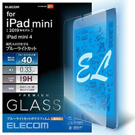 エレコム iPad mini (2019)、iPad mini 4 (2015) フィルム リアルガラス 0.33mm ブルーライトカット TB-A19SFLGGBL