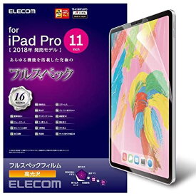 エレコム iPad Pro 11 (2018) フィルム フルスペック 9H ブルーライトカット 衝撃吸収 フッ素コート 高光沢 TB-A18MFLMFG