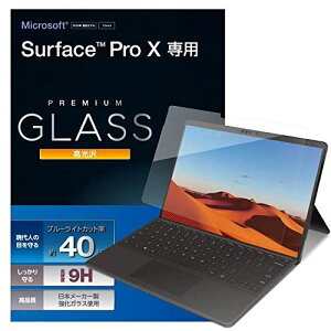 �G���R�� Surface ProX �K���X�t�B���� 0.33mm �u���[���C�g�J�b�g TB-MSPXFLGGBL 08.�K���X�t�B���� �u���[���C�g�J�b�g