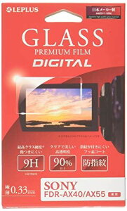 SONY FDR-AX40/AX55 KXtB uGLASS PREMIUM FILM DIGITALv  0.33mm
