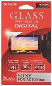 SONY FDR-AX100 KXtB uGLASS PREMIUM FILM DIGITALv  0.33mm
