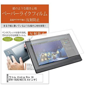 fBAJo[}[Pbg wacom Cintiq Pro 16 y[p[CN یtB y ˖h~z