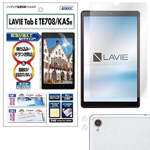 ASDEC LAVIE Tab E TE708/KAS �ی�t�B���� 8�^ �m���O���A�t�B���� ���{�� �h�w�� �C�A���� �f���h�~ �A���`�O���A NGB-NLE708/PC-TE708KAS