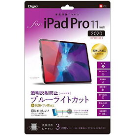 ナカバヤシ iPadPro 11インチ 2020 用 液晶保護フィルム ブルーライトカット 反射防止 気泡レス加工 Z8707