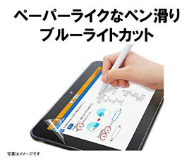 「PCフィルター専門工房」スマイルゼミ スマイルタブレット3 用 ペーパーライク フィルム 紙のような描き心地 ブルーライトカット 反射低減 アンチグレア 貼り付け失敗無料交換 保護フィルム(S3+B)