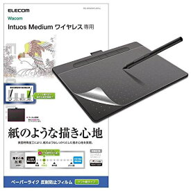 エレコム ワコム 液タブ 液晶ペンタブレット Wacom Intuos medium フィルム ペーパーライク ケント紙 (ペン先の磨耗を抑えたい方向け) 日本製 TB-WIWMFLAPLL