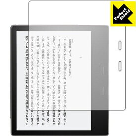 PDA工房 Kindle Oasis (第9世代/第10世代) Perfect Shield 保護 フィルム 反射低減 防指紋 日本製