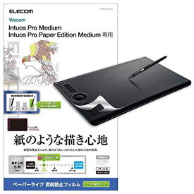 エレコム ワコム 液タブ 液晶ペンタブレット Wacom Intuos Pro medium フィルム ペーパーライク ケント紙 (ペン先の磨耗を抑えたい方向け) 日本製 TB-WIPMFLAPLL