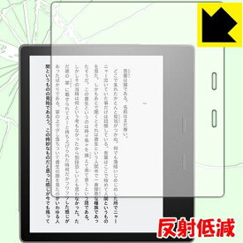 PDA工房 Kindle Oasis (第9世代/第10世代) 衝撃吸収[反射低減] 保護 フィルム 耐衝撃 日本製