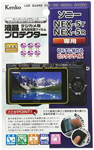 Kenko �t���ی�t�B���� �t���v���e�N�^�[ SONY �� NEX-5T/NEX-5R�p KLP-SNEX5T