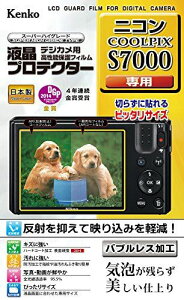 Kenko �t���ی�t�B���� �t���v���e�N�^�[ Nikon COOLPIX S7000�p KLP-NCPS7000