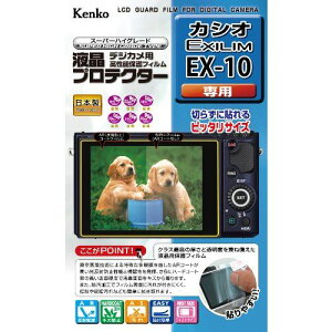 Kenko �t���ی�t�B���� �t���v���e�N�^�[ CASIO EXILIM EX-10�p KLP-EX10