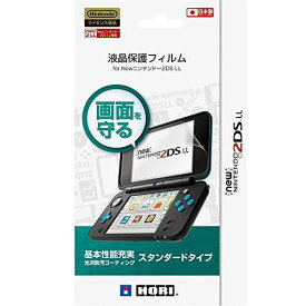 【2DS LL対応】液晶保護フィルム for Newニンテンドー2DS LL