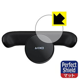 PDA工房 DUALSHOCK 4 背面ボタンアタッチメント 用 PerfectShield 保護 フィルム 反射低減 防指紋 日本製