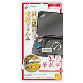 CYBER ・ 液晶保護フィルム Premium ( New 2DS LL 用) 【30日間交換保証】
