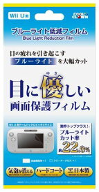 Wii Uゲームパッド用「ブルーライト低減フィルム」