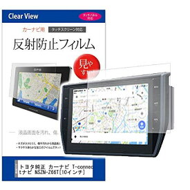 楽天市場 トヨタ純正 ナビ 10インチの通販 楽天市場 トヨタ純正 ナビ 10インチの通販