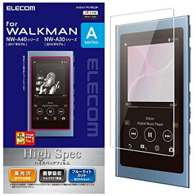 エレコム Walkman A フィルム 液晶保護 フィルム ブルーライトカット 衝撃吸収 高光沢 AVS-A17FLFBLGP 衝撃吸収/指紋防止/高光沢