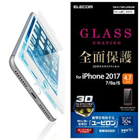 エレコム iPhone 8/フィルム/フルカバー/ユーピロン/ホワイト 全面保護/ユーピロン/ブルーライトカット