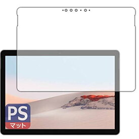PDA工房 Surface Go 2 Perfect Shield 保護 フィルム [前面用] 反射低減 防指紋 日本製
