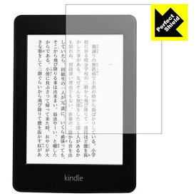 PDA工房 Kindle Paperwhite (第5世代/第6世代/第7世代/マンガモデル) Perfect Shield 保護 フィルム 反射低減 防指紋 日本製