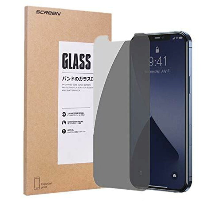 驚きの値段】 ガラス保護フィルム iPhone12 iPhone12pro 液晶画面