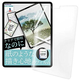 オウルテック iPad Pro 12.9インチ (2020年モデル) (2018年モデル)対応 ペーパーライクフィルム 紙のような描き心地のフィルム クリア OWL-PFIC129-CL