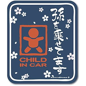 �y�}�O�l�b�g�z�����悹�Ă܂� CHILD IN CAR �}�O�l�b�g�X�e�b�J�[ �`���C���h�C���J�[ �`���C���hin�J�[�i���j