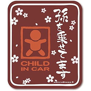 y}Olbgz悹Ă܂ CHILD IN CAR }Olbg XebJ[ `ChCJ[ `ChinJ[ij