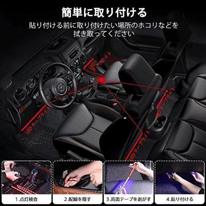 楽天市場 Bliauto 車用 Ledテープライト Rgb Ledテープ 72led Usb式 車内装飾用 雰囲気ledライト 多種フラッシモード 音に反応 防水 両面発光ledテープ 足下照明 リモコン付き Wes Store 楽天市場 Bliauto 車用 Ledテープライト Rgb Ledテープ 72led Usb式 車内装飾用 雰囲気ledライト 多種フラッシモード 音に反応 防水 両面発光ledテープ 足下照明 リモコン付き Wes Store