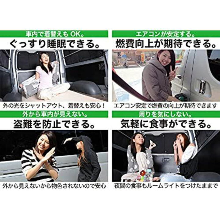 楽天市場】ハイエース 200系 ワイド 6型対応 カーテン サンシェード 車中泊 グッズ プライバシーサンシェード フロント用 『01s-a003-fu』 : WES STORE 楽天市場】ハイエース 200系 ワイド 6型対応 カーテン サンシェード 車中泊 グッズ プライバシーサンシェード フロント用 『01s-a003-fu』 : WES STORE