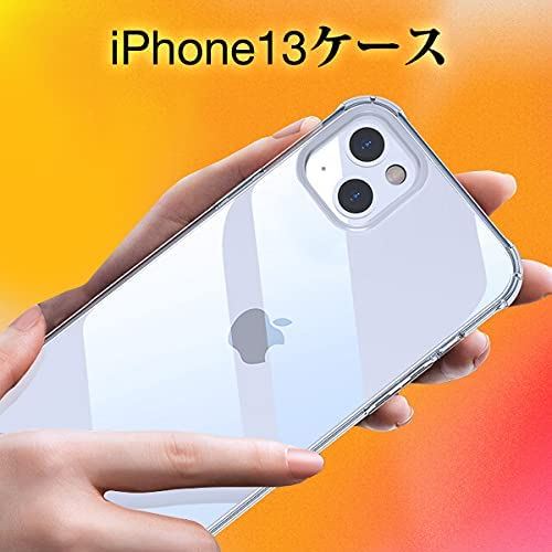 iPhone 13 クリアケース スマホ カバー 衝撃 吸収 ワイヤレス充電対応 アイフォン 携帯 iPhone 13 Case 専用ケース（クリア）  | WES STORE