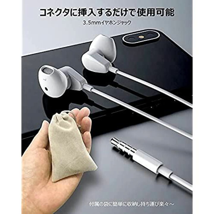 楽天市場 Xotulv イヤホン Iphoneイヤホン 有線 イヤホンマイク いやほん Hifi イヤフォン マイク付きイヤフォン ステレオイヤホン 音量調整 通話対応 騒音低減 3 5mm ジャック Iphone Android Pc 多機種対応 White Wes Store