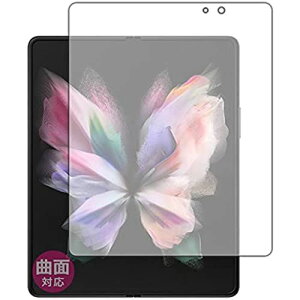 PDAH[ Galaxy Z Fold3 5G Flexible Shield[] ی tB [Cʗp] ȖʑΉ {