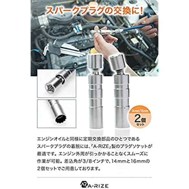 大放出セール】 ZKTOOL 14mm 16mm スパークプラグレンチ 磁気ユニバーサルジョイント スパークプラグソケット 差込角3 8インチ  9.5mm 12コーナー薄壁 casabianca.ba