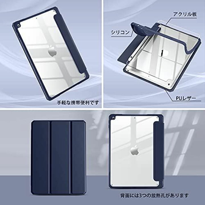 当店一番人気 Mr Maledan Ipad 第9世代 ケース 21 第8世代 第7世代 19対応 クリア 透明 アクリル ペンホルダー付き スタンドケース 軽量 薄型 裏全透明 三つ折りスマート オートスリープ機能 10 2インチ