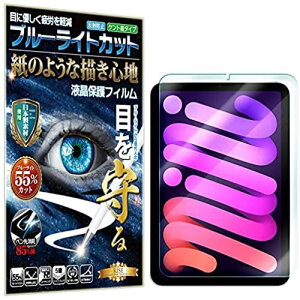 �y�u���[���C�g�J�b�g ���̂悤�ȕ`���S�n ���₷���zFor iPad mini6 �t�B���� For iPad mini6 �y�[�p�[ �� ���o �t�B���� ���̂悤�ȕ`���S�n ������ ����d�l �A���`�O���A ���˖h�~ ...