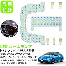 ZXREEK プリウンス 50系 LEDルームランプ トヨタ 車種専用 設計 室内灯 爆光 車用 LED バルブ Prius ZVW50 ZVW51 ZVW55 3Chip 5050 126発 全7点 取付簡単 トヨタ プリウンス50系