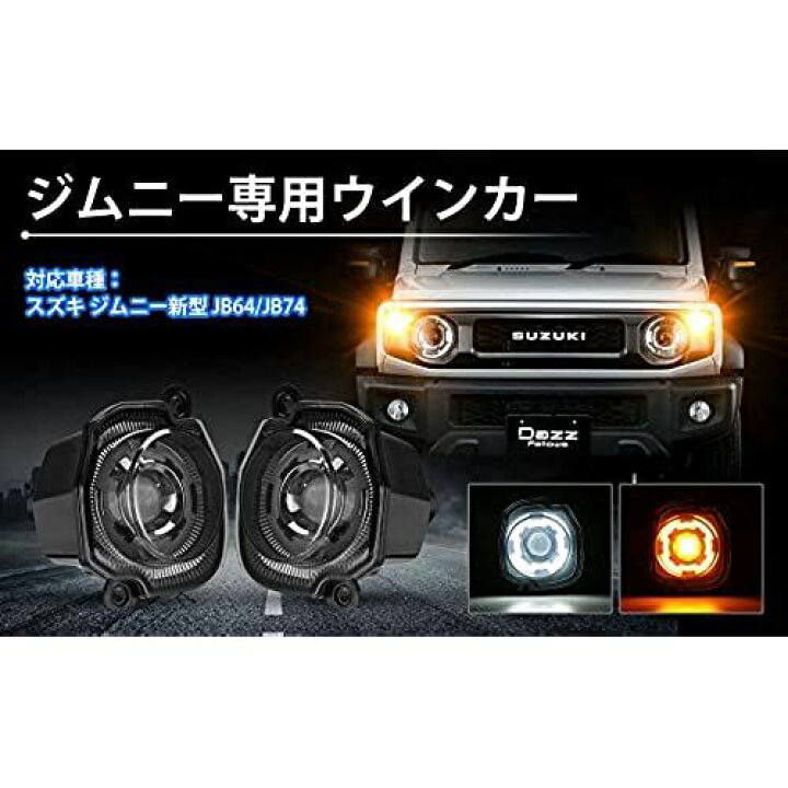 楽天市場】ジムニー JB64 ジムニーシエラ JB74 LED フロントグリル 