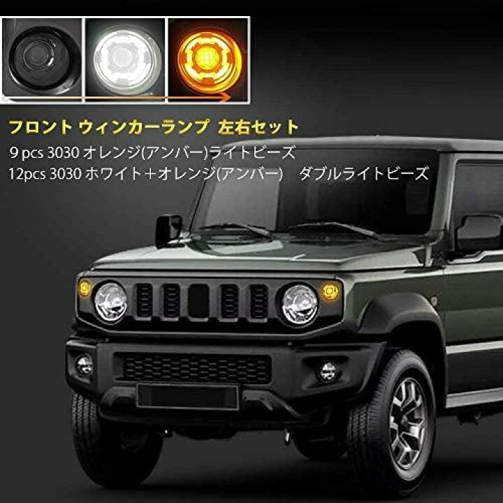 楽天市場】ジムニー JB64 ジムニーシエラ JB74 LED フロントグリル 
