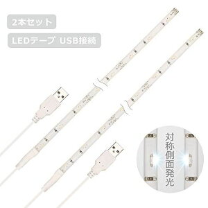 DANCRA LEDe[vCg ʔ 2{Zbg 30cm*2  h 5mmׂ USB L[{[h tBMA LrlbƖ ϋ PCƖ