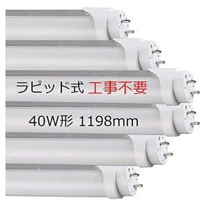ledu 40w`  sbhpHsv 6{Zbg 40^ u led d24W t8 1198mmǌuPLیς dLEDv Px2520ml ߓd ȃGl 