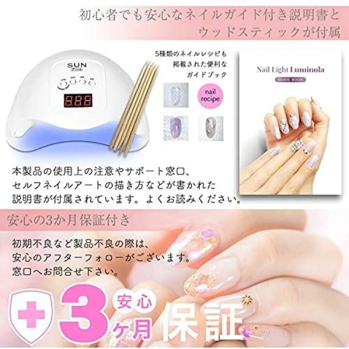 プロネイリスト監修商品 ネイルライト Luminora ルミノラ ジェルネイル ライト LEDライト UVライト レジン 自動センサー ローヒートモード搭載 日本語ガイドブック ウッドスティック付 | WES STORE