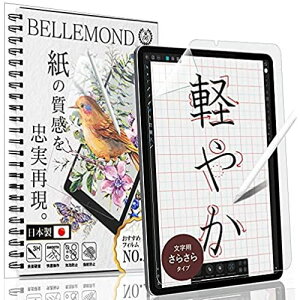 �x�������h �V�^ iPad mini ��6���� 2021�N �y�[�p�[ �� ���C�N �t�B���� �����p ���炳��^�C�v ���{���t�B���� �t���ی�t�B���� �A���`�O���A ���˖h�~ �w��h�~ �C�A�h�~ BELLEMOND