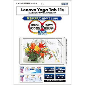 ASDEC Lenovo Yoga Tab 11 �t�B���� �m���O���A�t�B���� �J�����t�B���� ���{�� �C�A���� �f���h�~ �A���`�O���A NGB-LVYT11/LenovoYogaTab11�t�B����