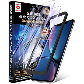 TEIQ ドラゴントレイル ガラスフィルム ブルーライトカット iPhone11 iPhone XR 硬度10H 日本製旭硝子 全面保護 フィルム ガイド枠付き 2枚セット GFDT-BLC-03
