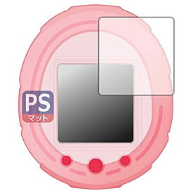 PDA工房 Tamagotchi Smart(たまごっちスマート)シリーズ 用 PerfectShield 保護 フィルム 反射低減 防指紋 日本製