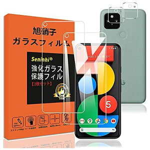 �y2+2���Z�b�z �Ή� Google pixel5A 5G �t�B���� �y2* �K���X�t�B���� + 2* �����Y�ی�t�B���� �z Google pixel 5A 5G �����K���X �ی�t�B���� �t�� �K���X �P�[�X �y3D ...