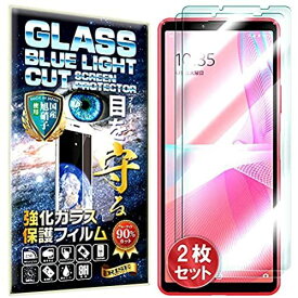 【2枚セット】【RISE】【 ブルーライトカット 】For Xperia10 III/Xperia 10 III Lite (SO-52B||SOG04) フィルム For Xperia10 III/Xperia 10 ...