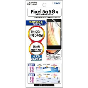 ASDEC Google Pixel 5a 5G �t�B���� �m���O���A�t�B���� �J�����t�B���� ���{�� �h�w�� �C�A���� �f���h�~ �A���`�O���A NGB-GPX5A/Pixel5a5G�t�B����